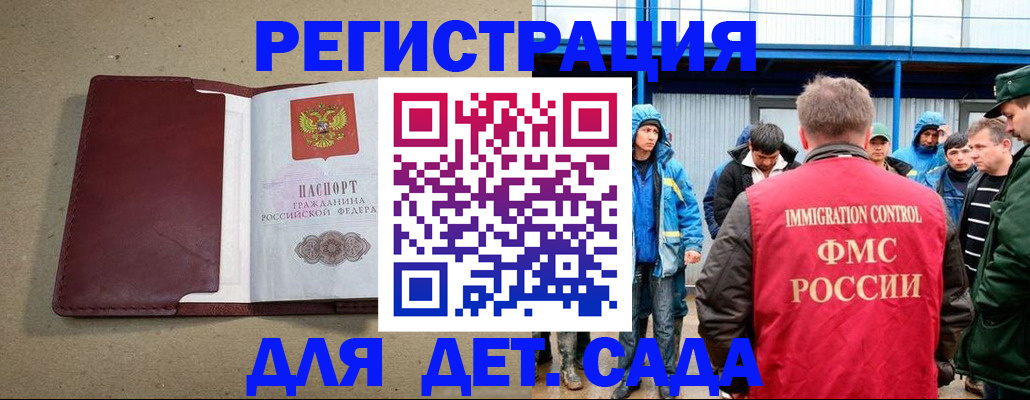 прописка в Кудымкаре