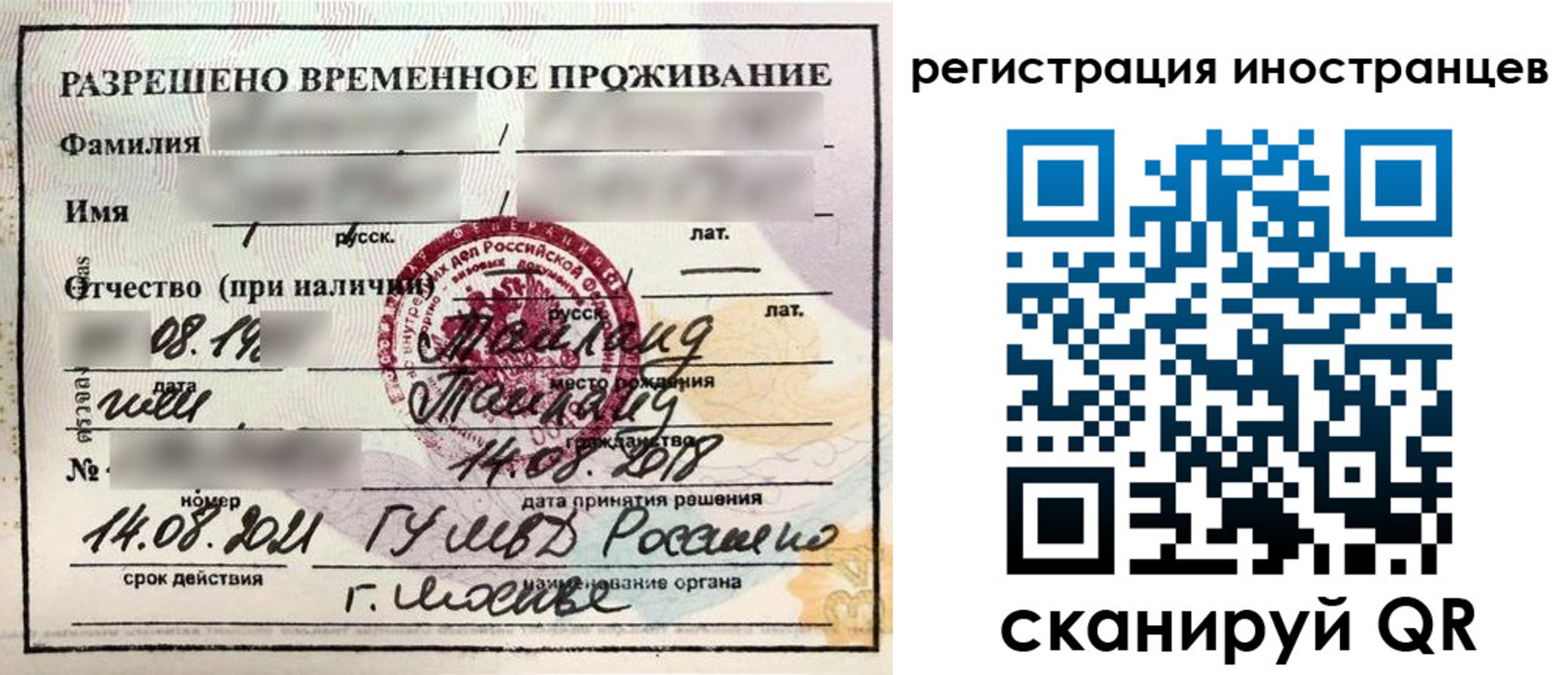 временная регистрация собственник в Кудымкаре