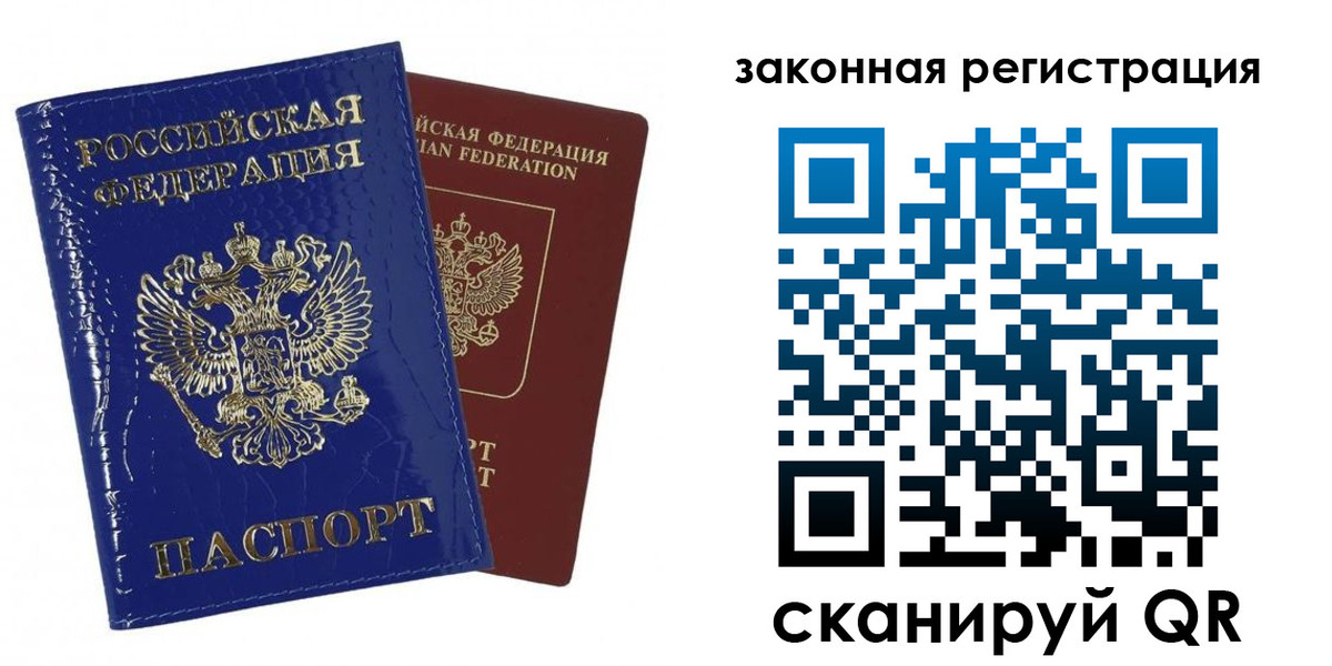 временная регистрация купить в Кудымкаре