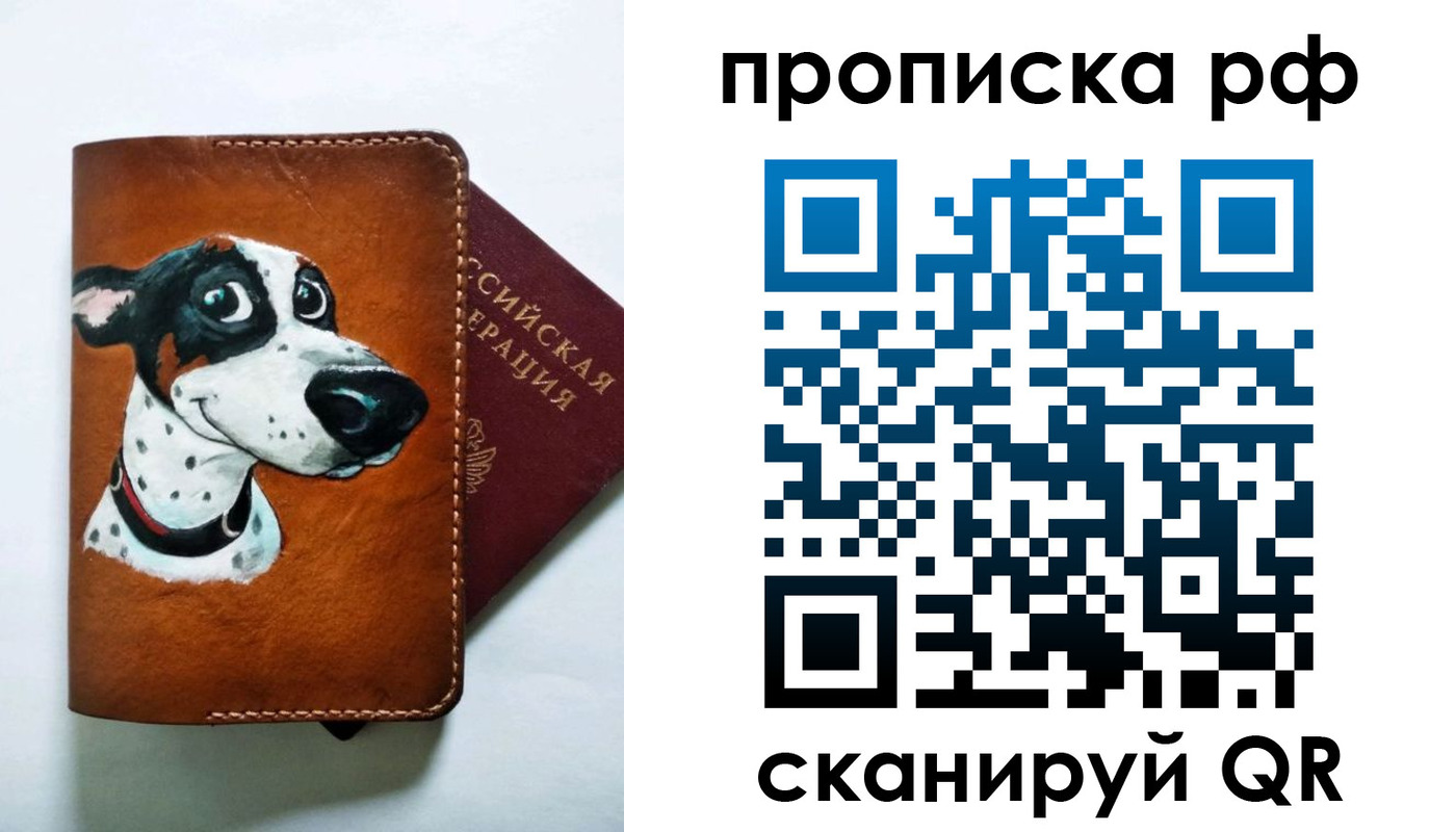 временная регистрация в Кудымкаре