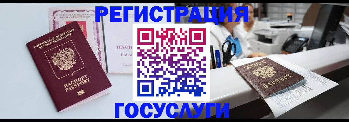 временная регистрация для всех в Кудымкаре