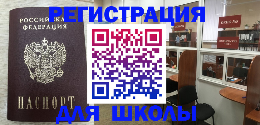 временная регистрация купить в Кудымкаре