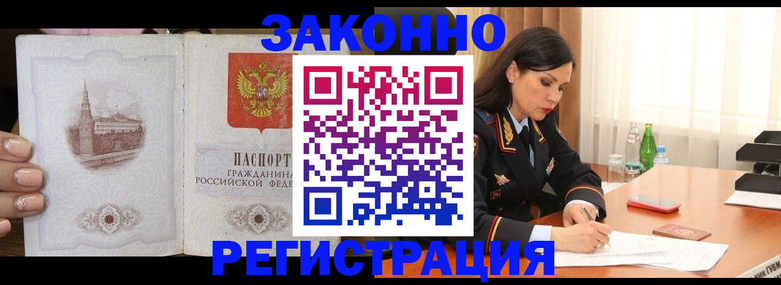 прописка от собственника в Кудымкаре