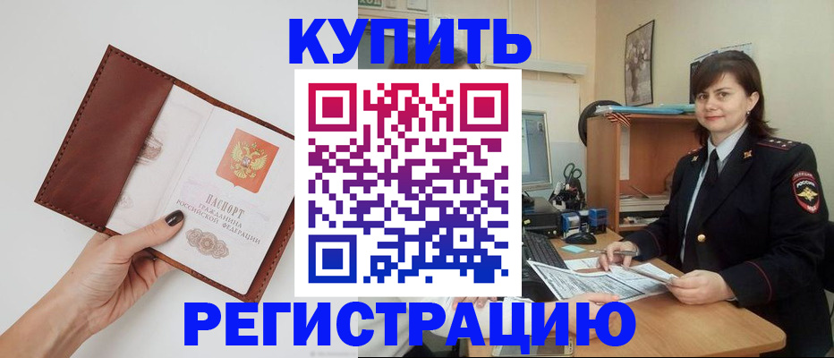 прописка 2025 в Кудымкаре