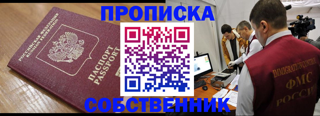 прописка для школы в Кудымкаре