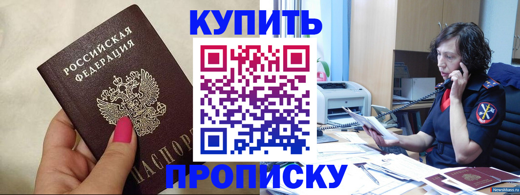прописка поиск в Кудымкаре